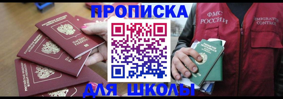 временная регистрация в квартире в Темрюке