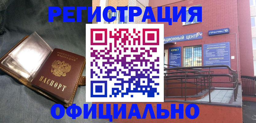 прописка в квартире в Темрюке