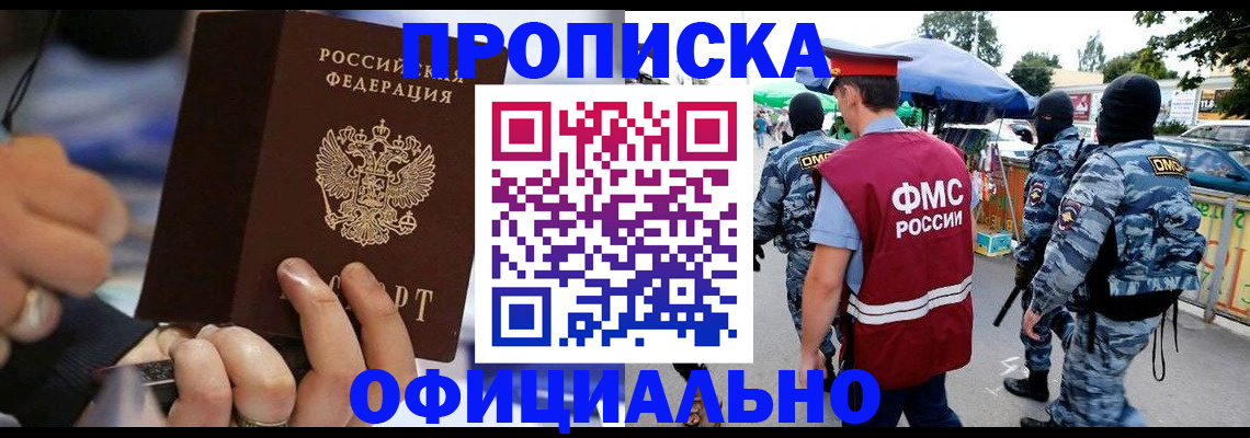 временная регистрация 2025 в Темрюке